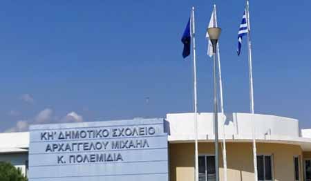 Δημοτικό Κ. Πολεμιδιών ΚΗ΄ -Αρχ. Μιχαήλ: Πρόσκληση για ανάθεση σύμβασης σε Σχολικό/ή Συνεργάτη/ιδας ΟΑΠ